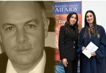 Πανεπιστήμιο Αιγαίου: Θέσπιση Υποτροφίας εις μνήμην διδάκτορος Αλκιβιάδη Χατζηνικολάου