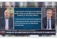 Θεοφάνης Μαλκίδης: Για τα οικονομικά της Επανάστασης του 1821