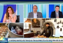 Ο π. Νικήτας με Αγιορείτικες συνταγές για το Πάσχα στην εκπομπή «Καλημέρα» στον Σκάι
