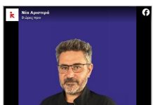 Πέθανε ξαφνικά από ανακοπή ο Βασίλης Ρίζος, γιος της Θεανώς Φωτίου