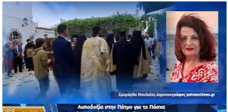 Αισιοδοξία στην Πάτμο για το Πάσχα, παρά τη χαμηλή μέχρι στιγμής επισκεψιμότητα