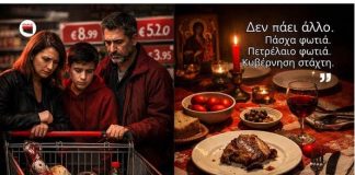 Πάσχα φωτιά, πετρέλαιο φωτιά, κυβέρνηση στάχτη. Η Ελλάδα πνίγεται και το Μαξίμου κάνει. ανασχηματισμούς | Του Παναγιώτη Αποστόλου