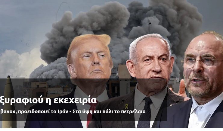 Είναι για να σου «φτιάχνουν τη διάθεση…» («Παίζουν» με την αξιοπρέπεια και την ανθεκτικότητα των πολιτών)