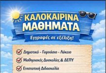 Παραδίδονται ιδιαίτερα μαθήματα υπεύθυνα και μεθοδικά από εκπαιδευτικό με πολυετή διδακτική εμπειρία και υψηλή ακαδημαϊκή κατάρτιση
