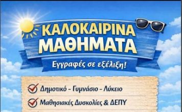 Παραδίδονται ιδιαίτερα μαθήματα υπεύθυνα και μεθοδικά από εκπαιδευτικό με πολυετή διδακτική εμπειρία και υψηλή ακαδημαϊκή κατάρτιση