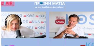 Σάκης Χατζηπέτρος: «Η Κως αλλάΖει… και οι πολίτες θα δουν πολλά πράγματα από τον δήμαρχο Θεοδόση Νικηταρά»