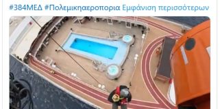 72χρονος υπέστη καρδιακό επεισόδιο σε κρουαζιερόπλοιο – Βίντεο από την αεροδιακομιδή με Super Puma της ΠΑ