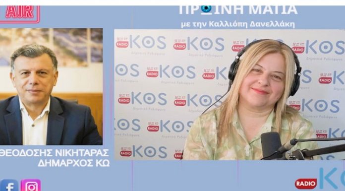 Θ.Νικηταράς:«Θετική η εξέλιξη από την κλειστή σύσκεψη για τη Ζιά | Δεν ήρθα σε καμία αντιπαράθεση με κανέναν αντιδήμαρχο»