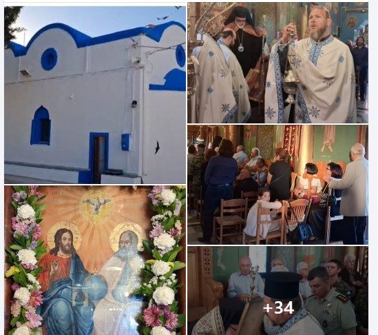 Με λαμπρότητα και μεγαλοπρέπεια ο Αρχιερατικός Εσπερινός της Πεντηκοστής στην Αγία Τριάδα Αντιμάχειας | Αύριο το μεγάλο παραδοσιακό πανηγύρι