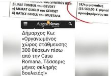 Πέτρος Πετρής: Αν με τα χρήματα που θα δοθούν σε ενοίκιο για 9 χρόνια μπορούσε να αγοραστεί το ακίνητο 9 φορές, ποιος ωφελείται;