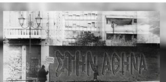 ΒΙΝΤΕΟ Το πρώτο single του δικού μας Βασίλη Κεφαλιανού με τίτλο «Ʃτην Αθήνα», σε συνεργασία με τον αγαπημένο καλλιτέχνη Πάνο Βλάχο