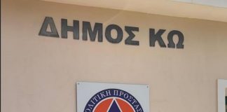 Πολιτική Προστασία Κω: Ευχαριστήρια επιστολή προς ΑΠΕΛΛΗ, ΚΑΣΙΟΥ ΜΗΝΑ ΙΚΕ & PAN PHARMACY ΠΑΛΑΝΤΖΙΔΟΥ-ΚΥΠΡΑΙΟΣ ΟΕ