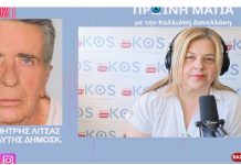 Δημήτρης Λίτσας: «Κινούμενη άμμος το εκλογικό σώμα | Νωρίς οι όποιες εκτιμήσεις για τα Δωδεκάνησα»