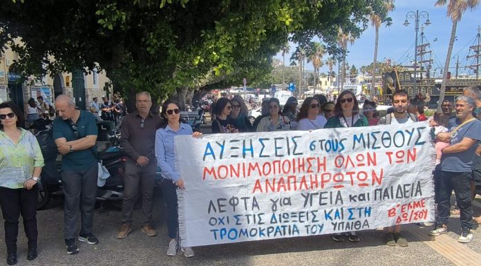 Δυναμική κινητοποίηση και κατάθεση υπομνήματος στο Δημαρχείο της Κω για το στεγαστικό και την απαξίωση του δημόσιου τομέα