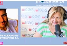 Γ. Κοκαλάκης:«Προσπαθούν να σώσουν τα τομάρια τους ή να βοηθήσουν άλλους|Ποτέ δεν είπαμε πως δεν θέλουμε το νέο Νοσοκομείο»