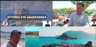 Η Κως στο επίκεντρο του τηλεοπτικού σταθμού ALPHA – Πληρότητες στο 90% και αισιοδοξία για τη συνέχεια της σεζόν