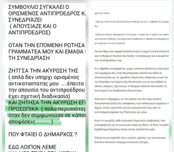 Πέτρος Πετρής: Προφανώς ο Πρόεδρος της Κοινότητας «στράβωσε» γιατί δεν συμφωνούσε με τις αποφάσεις…
