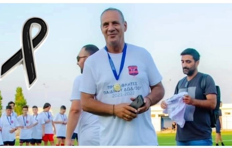 Έφυγε από τη ζωή ο Τσαμπίκος Καράμπελας, μέλος του Διαγόρα με σημαντική προσφορά