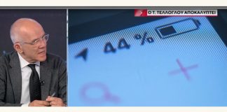 Τέλλογλου: Για έξι μήνες υπήρχε “τρύπα ασφαλείας” στο gov.gr wallet