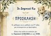 3ο Δημοτικό Κω: Αποχαιρετιστήρια σχολική εκδήλωση ΣΤ’ τάξης