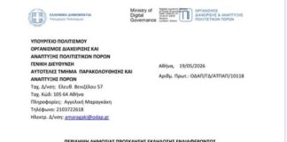 Π. Πετρής για 5νθήμερη πρόσκληση μισθωτηρίου στο Ντεφτερντάρ: Το ερώτημα είναι πόσοι στην Κω είχαν καν δικαίωμα να το ετοιμάσουν…