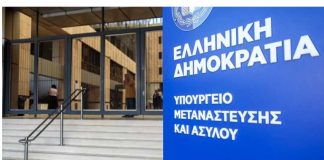 Ανοιχτή Επιστολή – Καταγγελια των 481 πρώην εργαζομένων του Κοινωφελούς Προγράμματος ΔΠ14/2022 της ΔΥΠΑ στο Υπουργείο Μετανάστευσης και Ασύλου