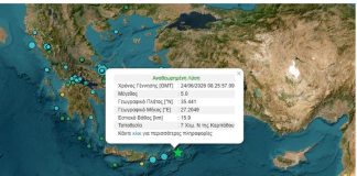 Ισχυρός σεισμός 5 Ρίχτερ στην Κάρπαθο – Αισθητός σε Δωδεκάνησα και Κρήτη