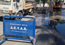 Αποκαταστάθηκε η ζημιά σε αγωγό της ΔΕΥΑΚ στο Κοντινένταλ | Δεν είχε νερό μεγάλο μέρος της πόλης
