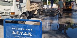 Αποκαταστάθηκε η ζημιά σε αγωγό της ΔΕΥΑΚ στο Κοντινένταλ | Δεν είχε νερό μεγάλο μέρος της πόλης