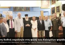 Από τη διεθνή νομολογία στη φωνή των Καλύμνιων ψαράδων