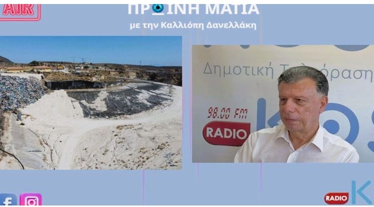 «Όχι στη μετατροπή της Κω σε αποδέκτη απορριμμάτων» – Το ξεκάθαρο μήνυμα Θ. Νικηταρά για τα σκουπίδια της Καλύμνου