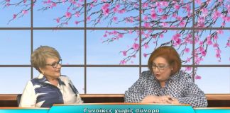 «Η Αγάπη Παντού»: Γυναίκες χωρίς σύνορα Κω – Τασία Μπεσίρη – Η απόφαση να οριστεί προστάτιδα του συλλόγου η Οσία Μελώ