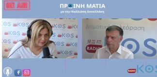 Θ. Νικηταράς στο «Ράδιο Κως»: Κορυφαία προτεραιότητα ο νέος Παιδικός Σταθμός στην Κέφαλο – Τέλος στην ταλαιπωρία των νέων ζευγαριών!