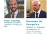 «Διάλογοι της Νισύρου 2026»: Νέοι Επιβεβαιωμένοι Ομιλητές