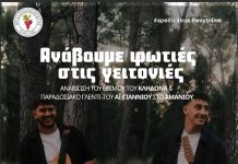 Αναβίωση του εθίμου του Κλήδονα με παραδοσιακό γλέντι στο Αμανιού την Τετάρτη 24 Ιουνίου στις 20:00