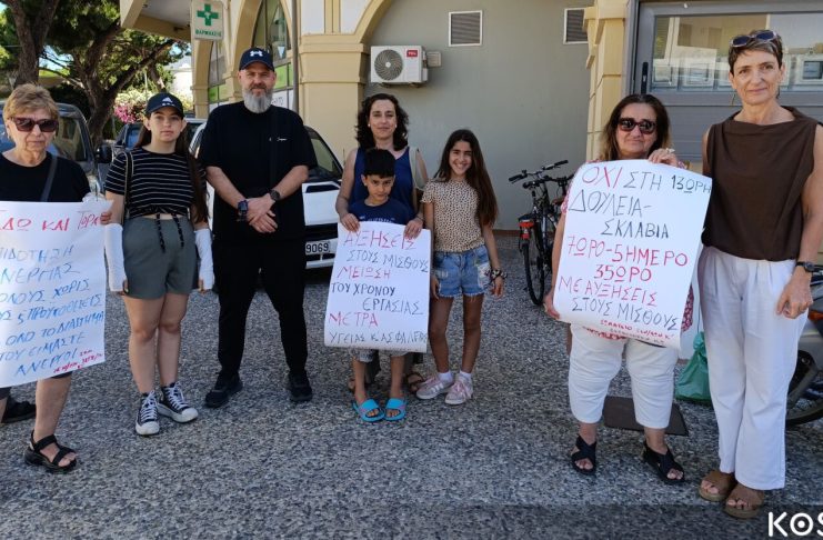 Συγκέντρωση διαμαρτυρίας του Σωματείου Ξενοδοχοϋπαλλήλων Κω κάτω από τα γραφεία της Ένωσης Ξενοδόχων Κω