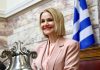 Την πλήρη αξιοποίηση της Κάρτας Αναπηρίας ζητά με ερώτηση της στη Βουλή η Μίκα Ιατρίδη